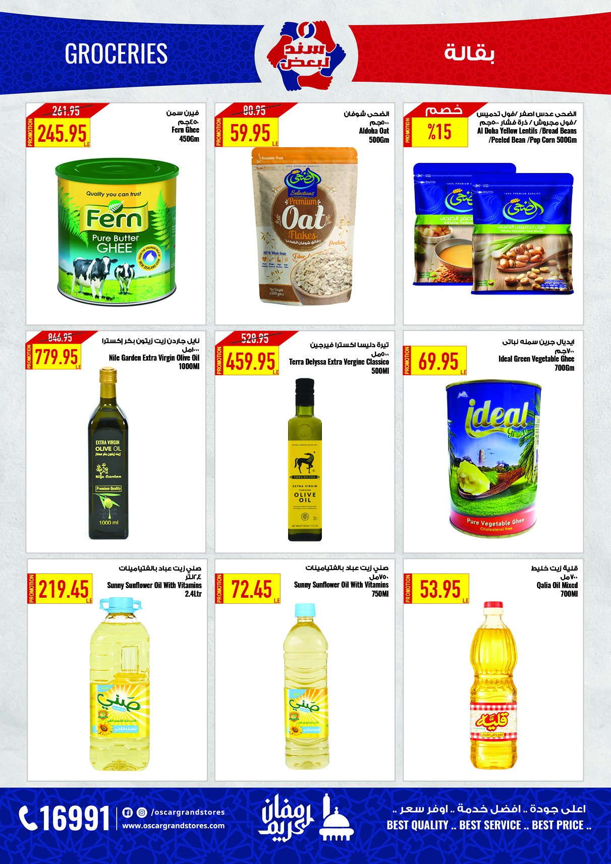 oscar offers from 30jan to 5feb 2025 عروض أوسكار من 30 يناير حتى 5 فبراير 2025 صفحة رقم 29